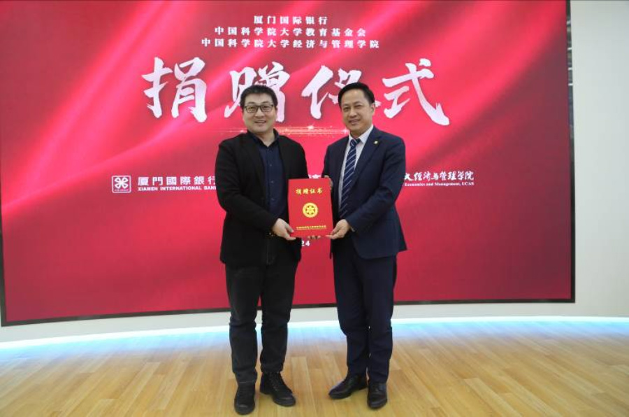 颁发捐赠证书。厦门国际银行供图
