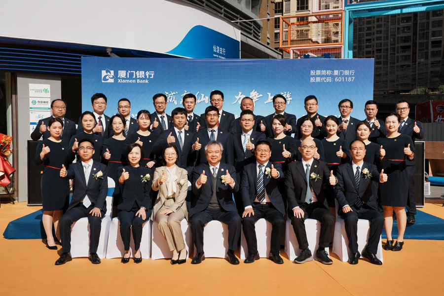 2月27日,厦门银行仙游支行正式开业。厦门银行供图