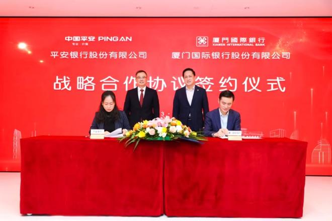 签约现场。厦门国际银行供图