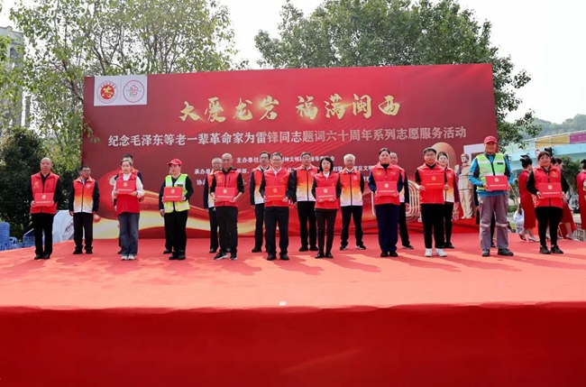 为2022年度龙岩市学雷锋志愿服务先进典型及三、四星级志愿者代表颁奖