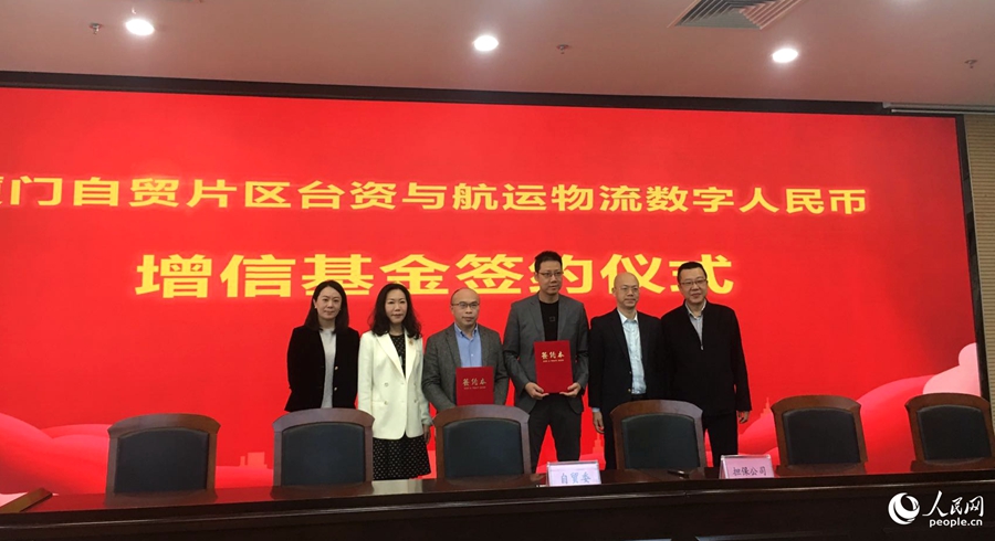 現場還舉行了廈門自貿片區管委會與廈門市中小企業融資擔保公司等簽約活動。人民網 余乃鎏攝