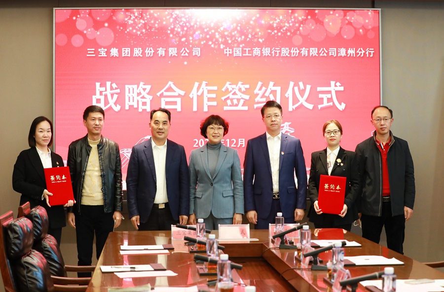 工商银行漳州分行与三宝集团签订战略合作框架协议。工商银行漳州分行供图