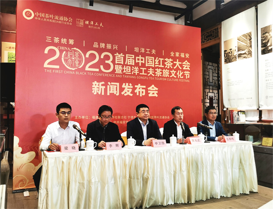 九游会j9首届中国红茶大会暨坦洋工夫茶旅文化节将在福安举行(图1)