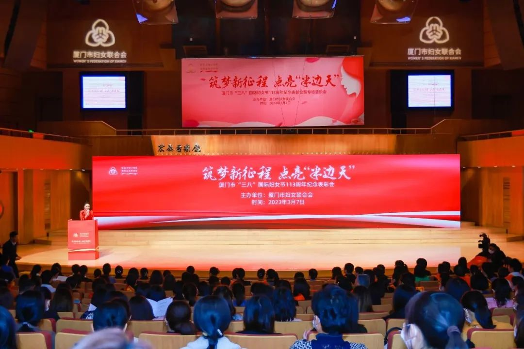 。厦门市妇联供图