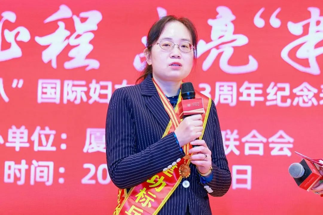 全国巾帼建功标兵陈兰芬作交流发言。厦门市妇联供图