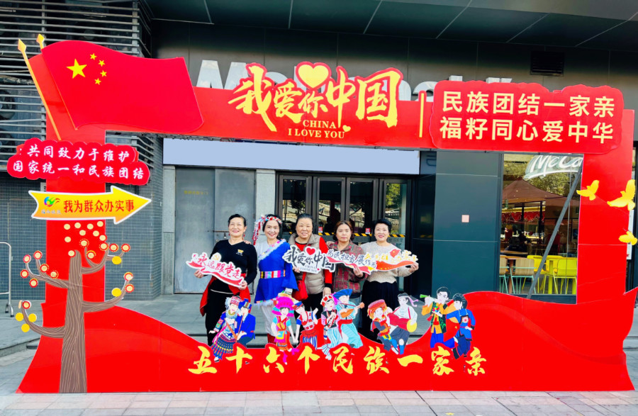 “福籽同心爱中华”拍照打卡。园山社区供图
