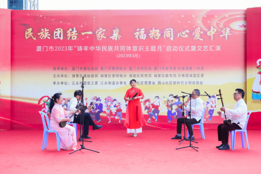 南音《春光明媚》。园山社区供图