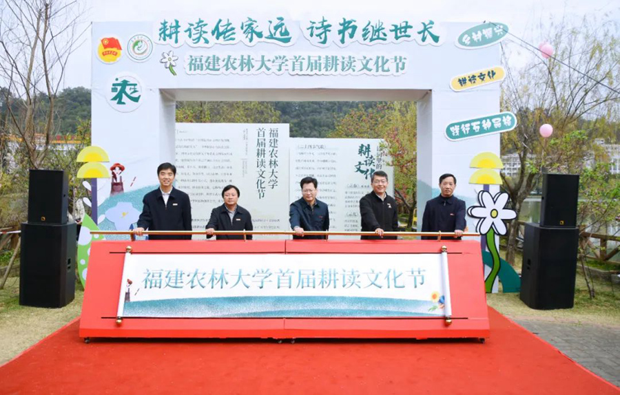 启动首届耕读文化节