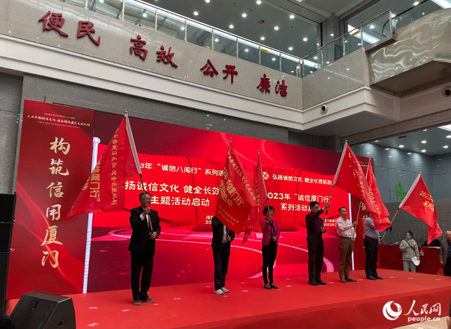 授旗仪式现场。人民网 张萌摄