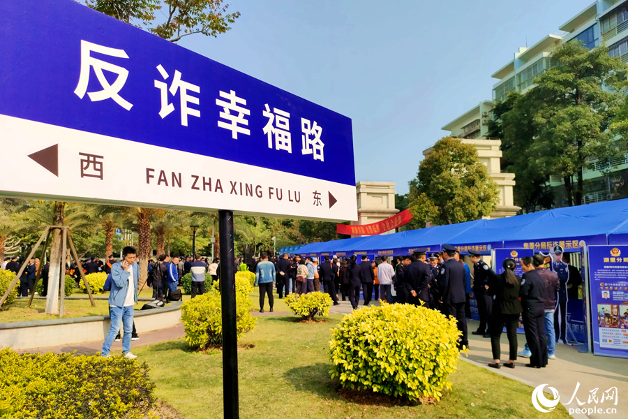 活動現場。人民網 陳博攝