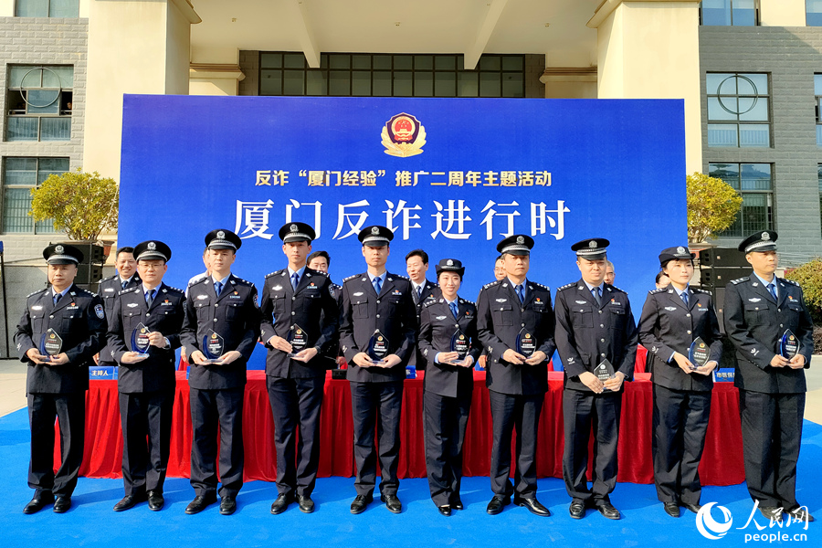 反詐騙技能大賽優秀作品表彰儀式。人民網 陳博攝