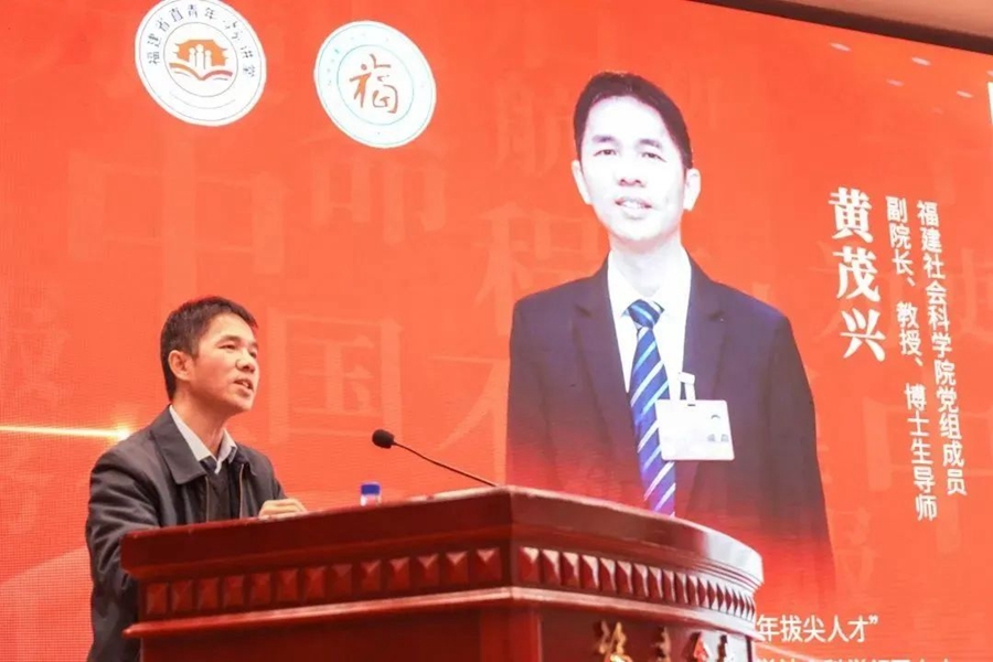 黄茂兴