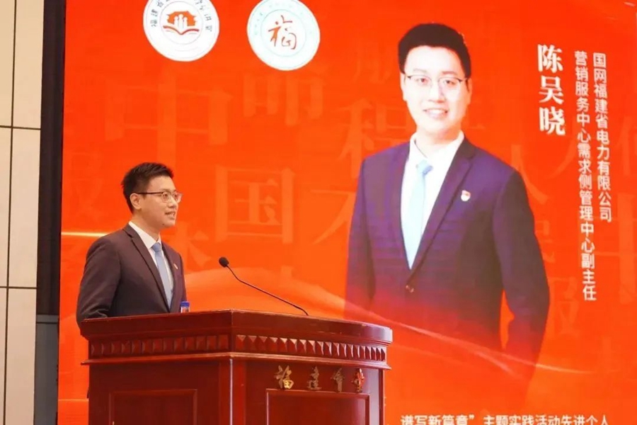 刘立菁作发言。福建省委省直机关工作委员会供图