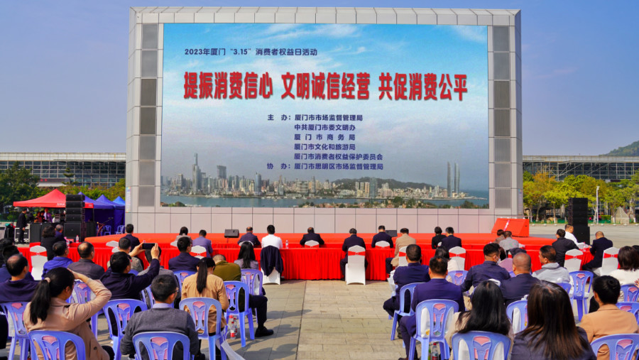 活动现场。厦门市市场监督管理局供图