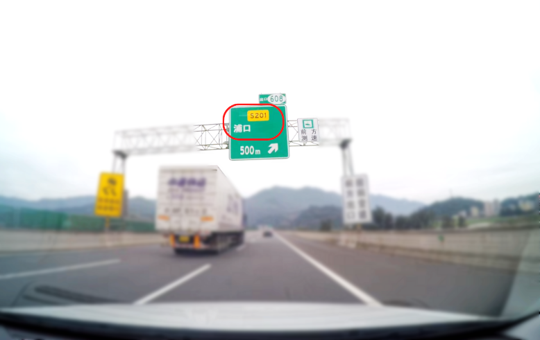 G1523甬莞高速浦口互通出口預告標識仍然標注舊編號S201。受訪者李先生供圖