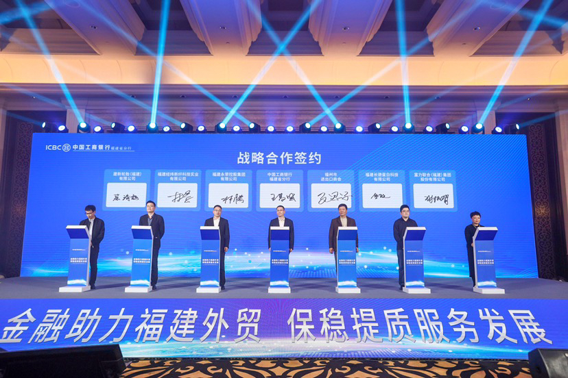 6家企业代表与工商银行福建省分行现场签订战略合作协议