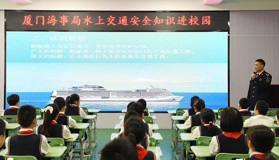 厦门海事局志愿宣讲团队走进校园向学生普及海上交通安全知识。林昕昀摄