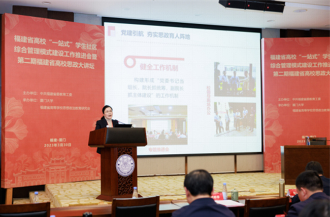  福建船政交通職業學院副院長陳艷紅分享學校“一站式”學生社區綜合管理模式的經驗和做法