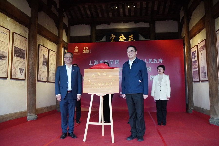 紅色音樂實踐基地揭牌儀式（陳莉莉 攝）.JPG