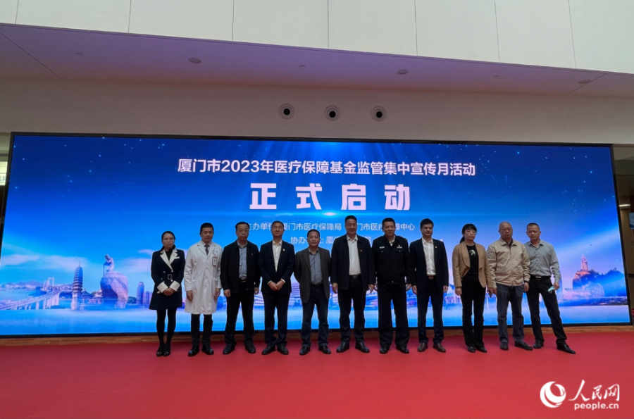启动仪式现场。人民网 张萌摄