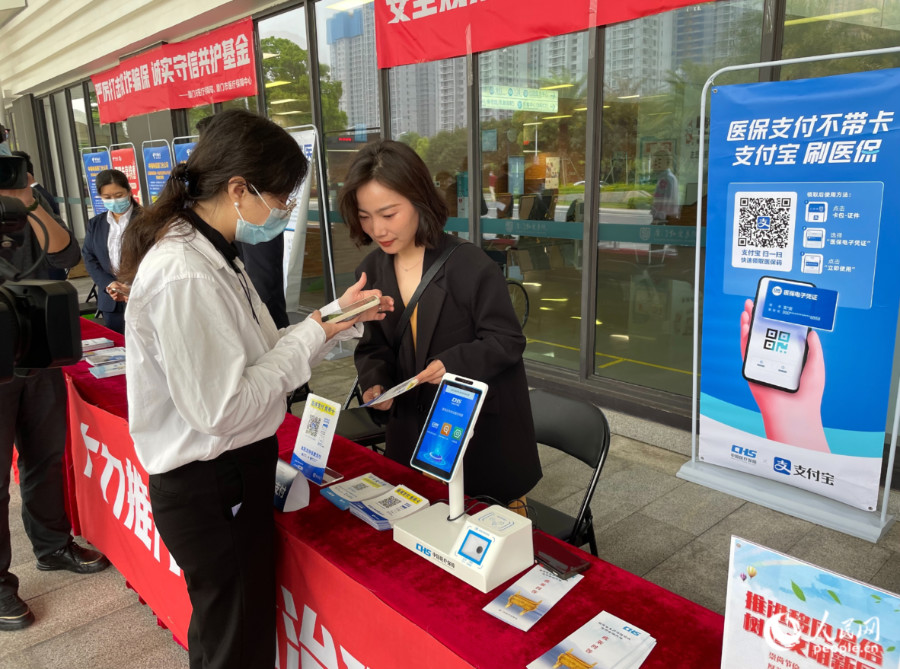 市民体验医保便捷支付。人民网 张萌摄