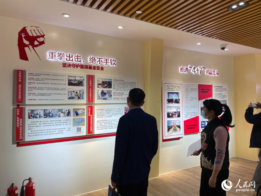 与会人员参观医保反欺诈宣教展厅。人民网 张萌摄