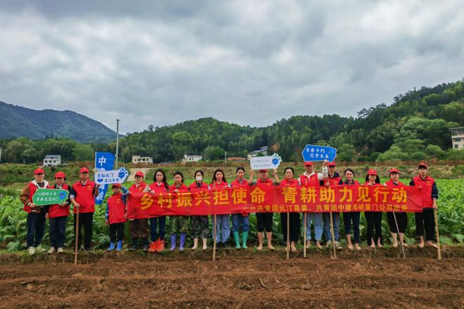 中建海峡厦门公司团委在龙岩长汀开展主题团日活动。中建海峡厦门公司供图