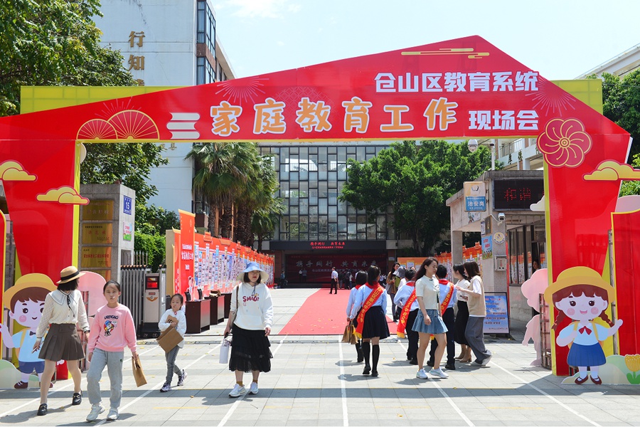 。仓山区教育局供图