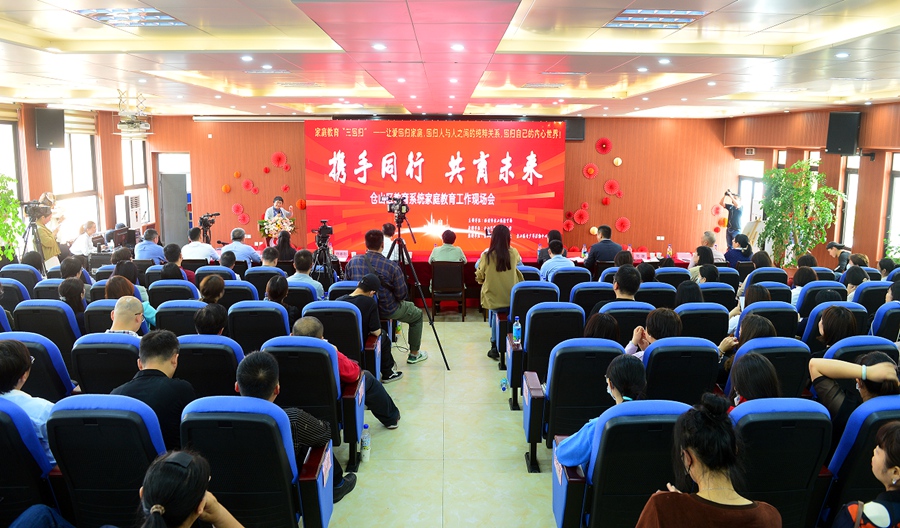 在会议上，与会者观看了全区家庭教育开展《携手同行  共育未来》视频展播。叶诚摄