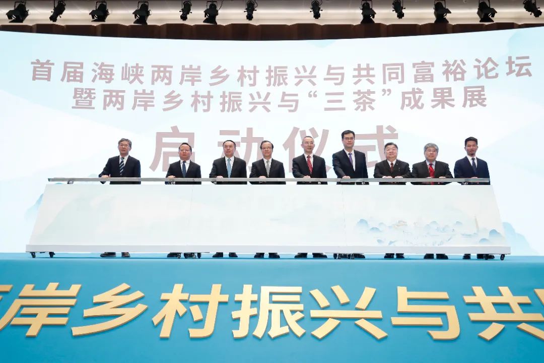 中国社会科学院秘书长赵奇（左四）、国家乡村振兴局督查专员贾希为（左五）、福建省乡村振兴促进会会长许维泽（左三）、中央广播电视总台央广网董事长张军（左六）与厦门市人民政府副市长廖华生（左二）等出席首届海峡两岸乡村振兴与共同富裕论坛暨两岸乡村振兴与“三茶”成果展现场