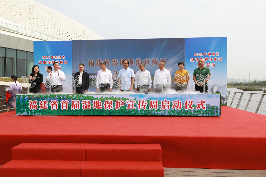 2023年福建省首屆濕地保護宣傳周宣傳活動正式啟動。福建省林業局供圖