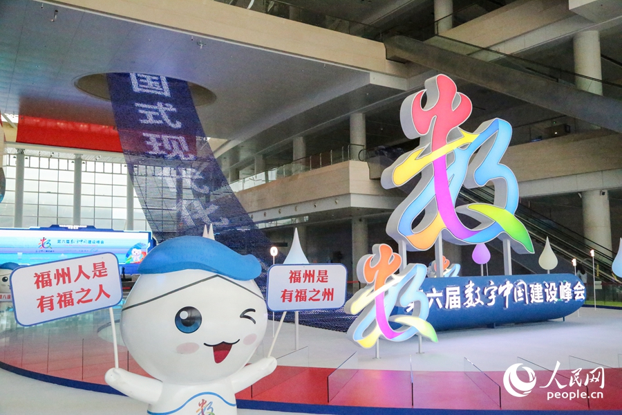 数字中国建设峰会吉祥物“数娃”在福州海峡国际会展中心“迎宾待客”。人民网 叶青卿摄