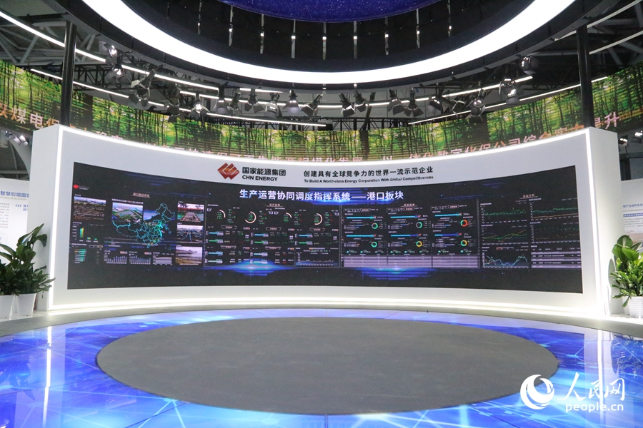 曲面屏全景展示“生产运营协同调度指挥系统”。人民网 叶青卿摄