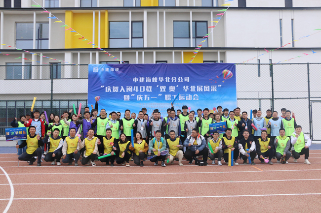 全體參賽人員合影留念。中建海峽供圖