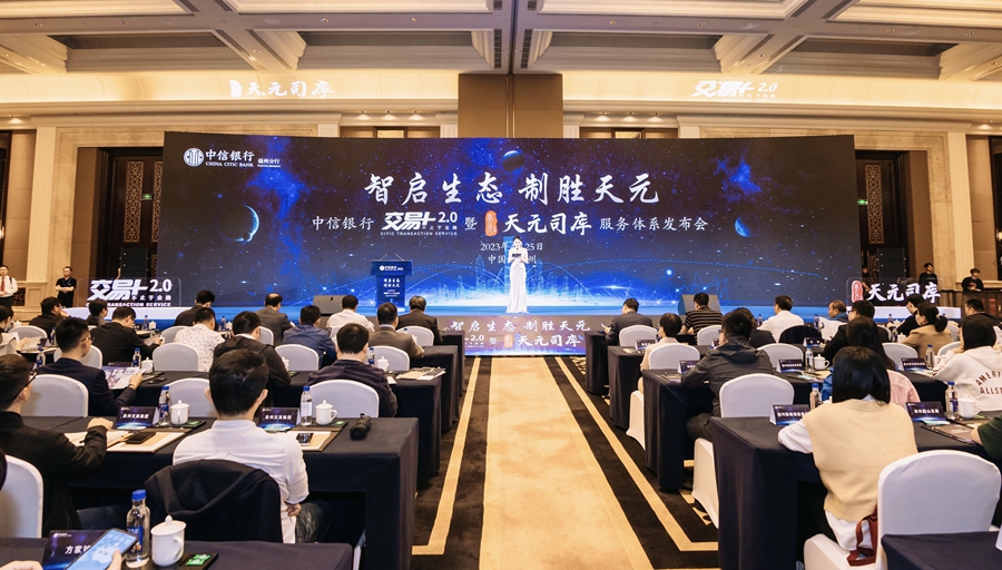 中信银行福州分行供图