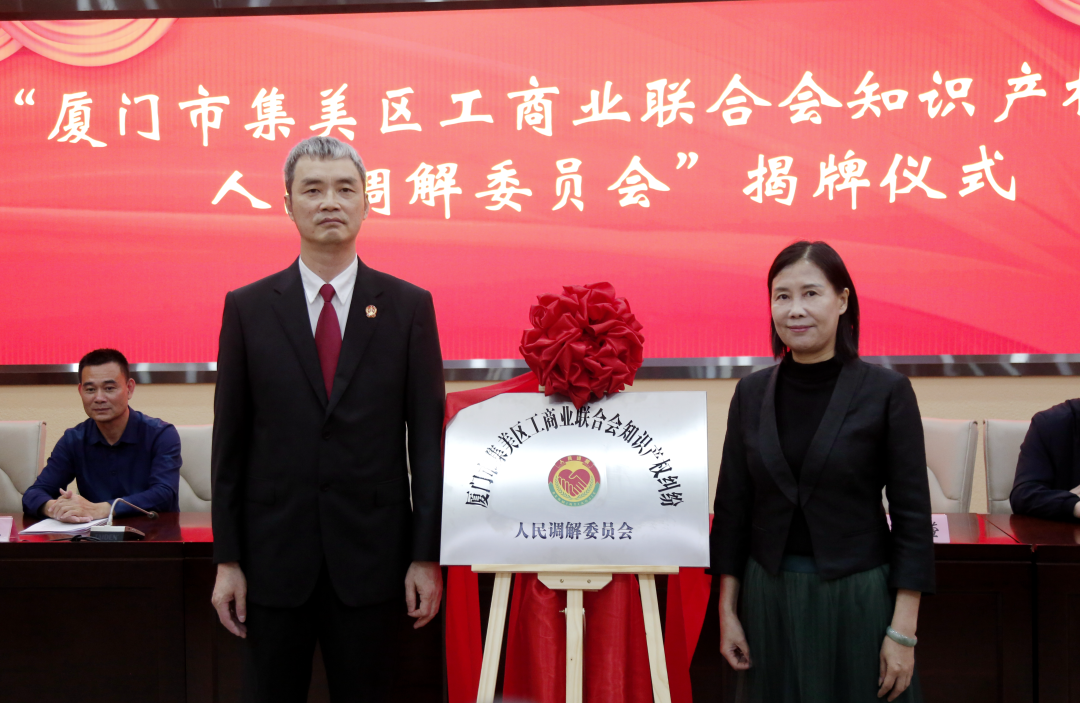 。集美法院供圖