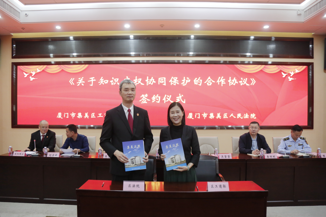 。集美法院供圖