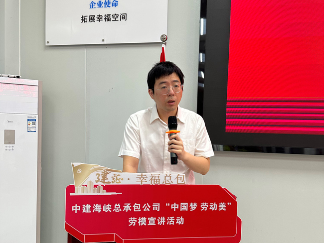 全國五一勞動獎章獲得者楊昆作勞模宣講。中建海峽供圖