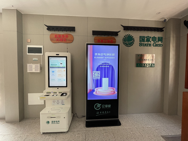 供電能源服務站自助終端設備。謝仁攝