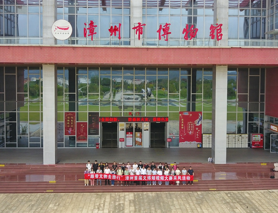 采风团在漳州市博物馆合影留念。李昌乾摄