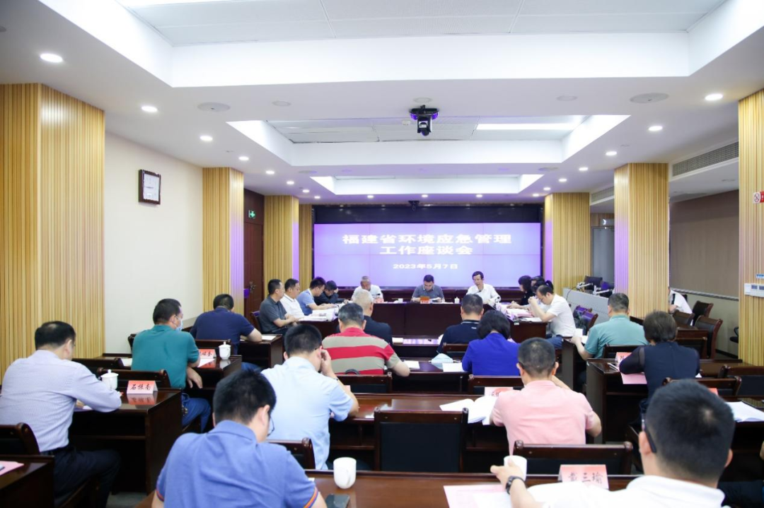 座谈会现场,。福建省生态环境厅供图
