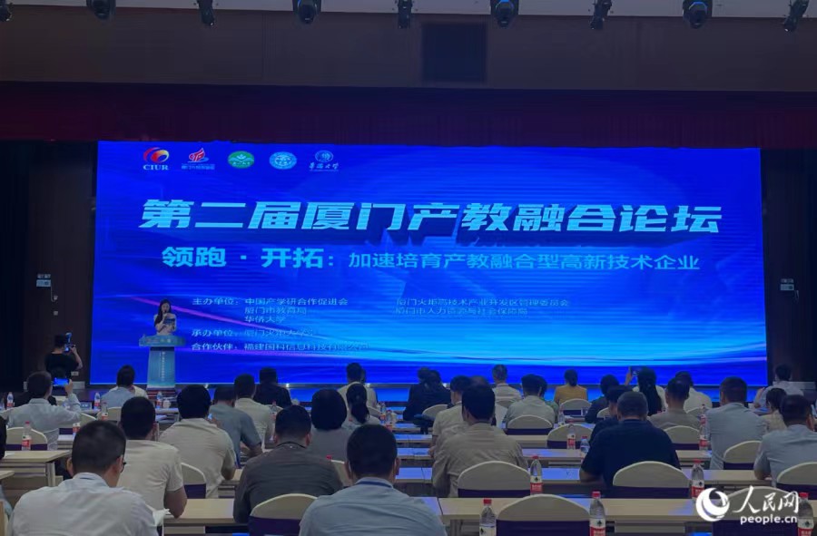 論壇現場。人民網 張萌攝