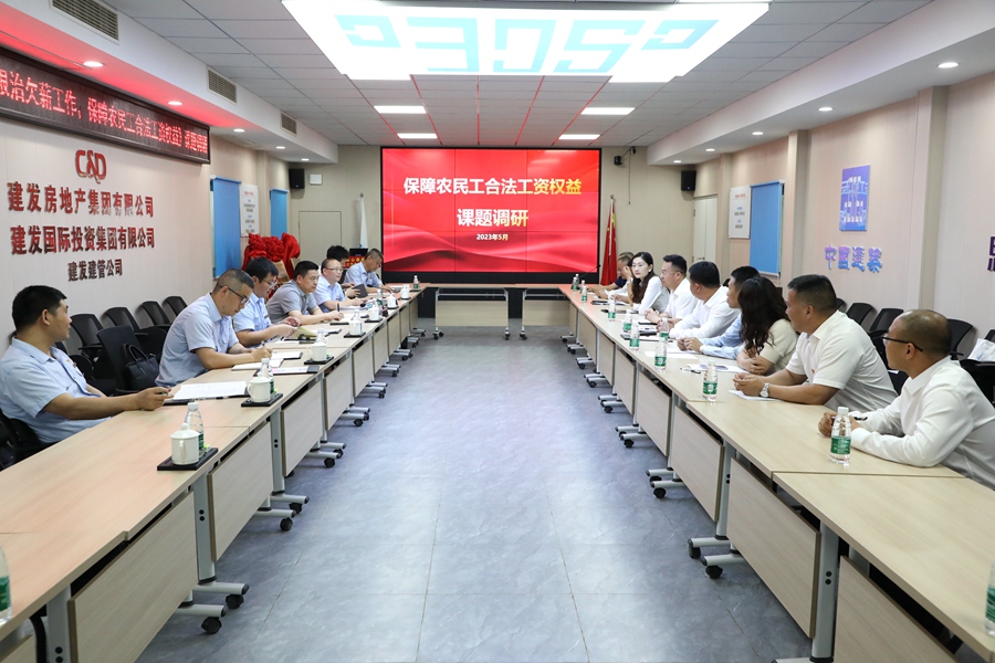 開展保障農民工合法工資權益課題調研。廈門市人社局供圖