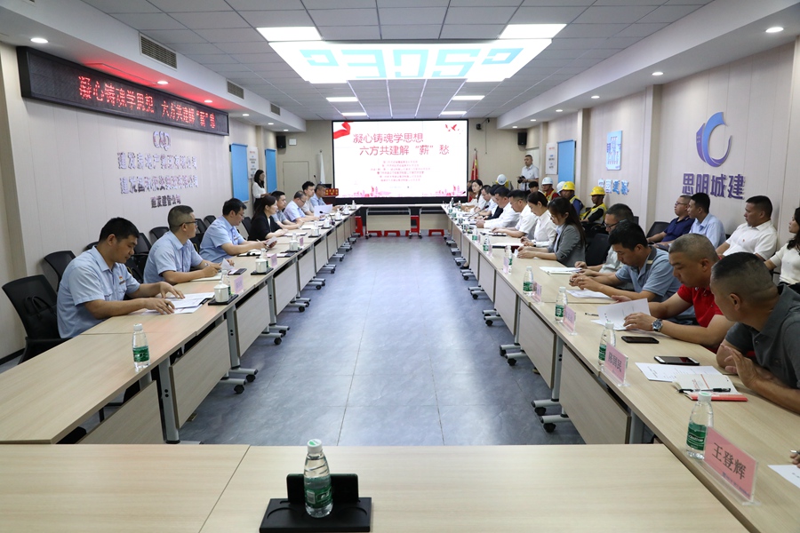 廈門市勞動保障監察支隊等六家單位開展“凝心鑄魂學思想，六方共建解‘薪’愁”黨建共建活動。廈門市人社局供圖