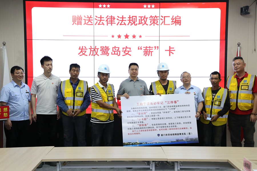 為共建單位工友代表發放鷺島安“薪”卡。廈門市人社局供圖