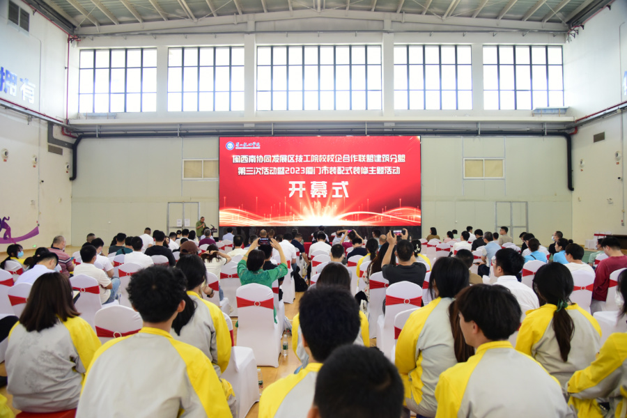 17日，闽西南协同发展区技工院校校企合作联盟建筑分盟第三次活动暨2023厦门市装配式装修主题活动举行。厦门技师学院供图