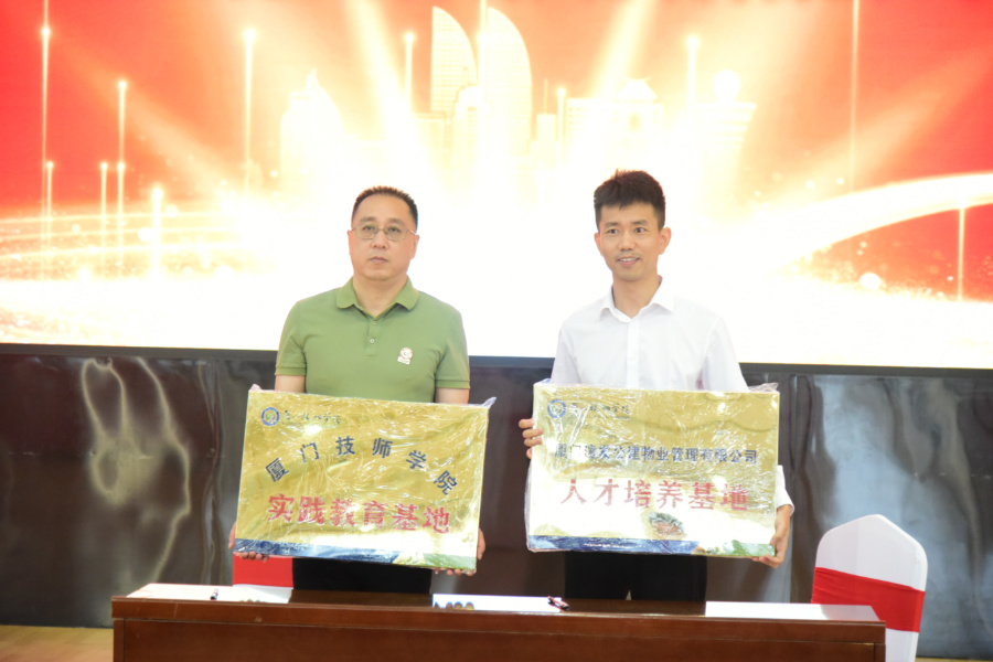 当天，厦门技师学院与建发公建物业等单位进行了校企合作签约及授牌仪式。厦门技师学院供图