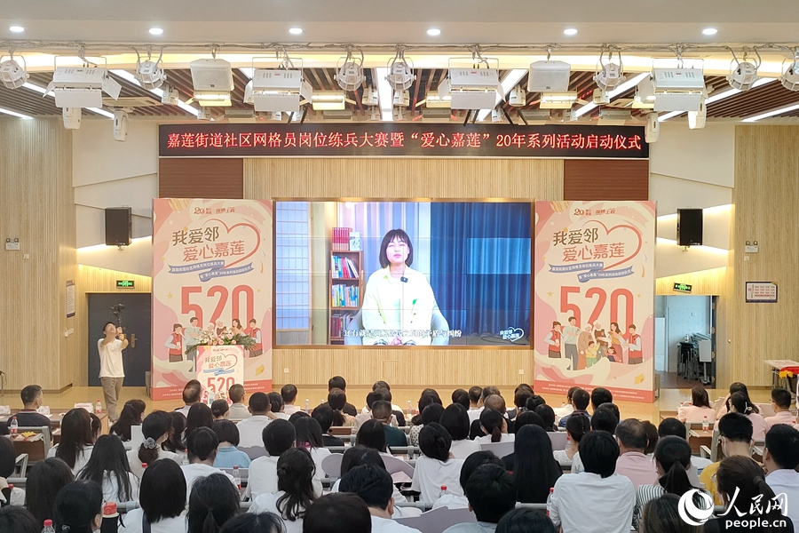 视频真情告白,分享嘉莲网格员与居民之间“爱的双向奔赴”。人民网 陈博摄