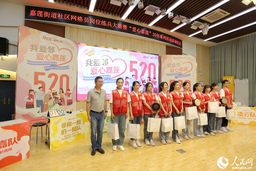 为社区网格员送上贴心“嘉”礼。人民网 陈博摄