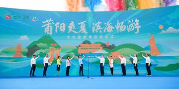  The cultural tourism season activity of "Puyang Cool Summer · Coastal Tour" was launched